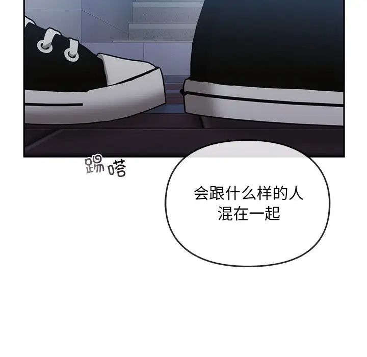 《转世续缘》漫画 第20話