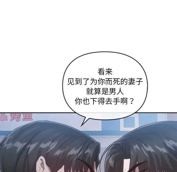 《转世续缘》漫画 第20話