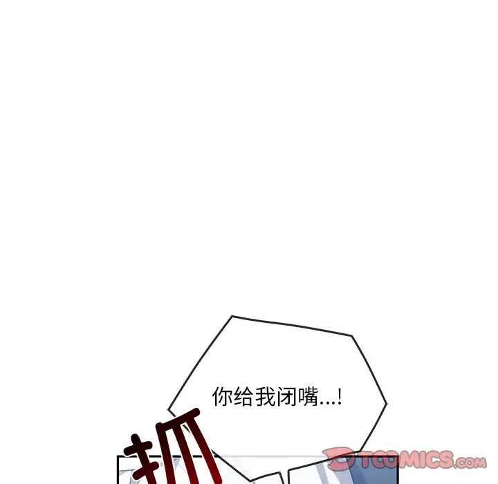 《转世续缘》漫画 第20話