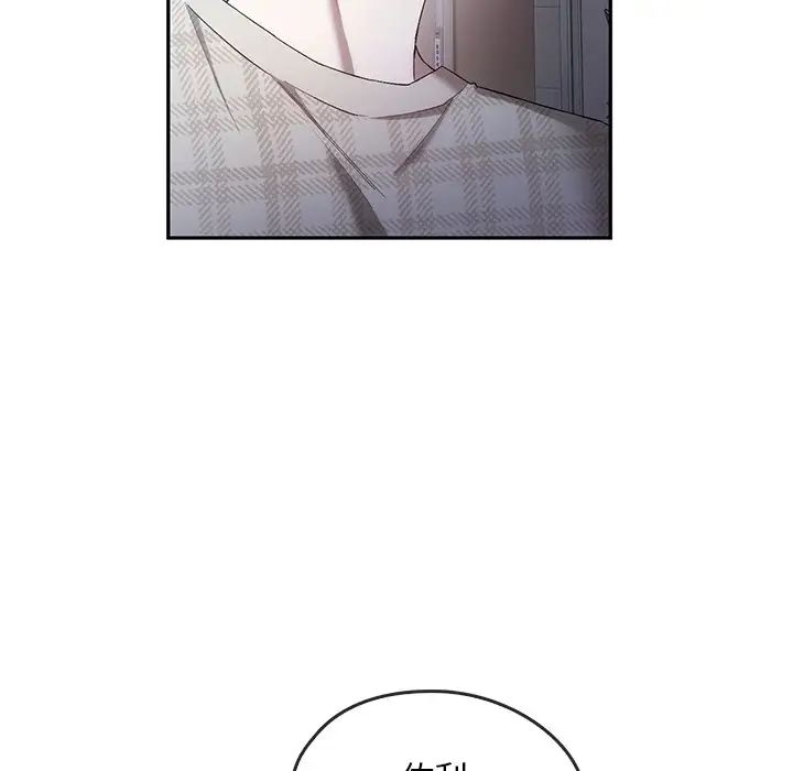 《转世续缘》漫画 第20話