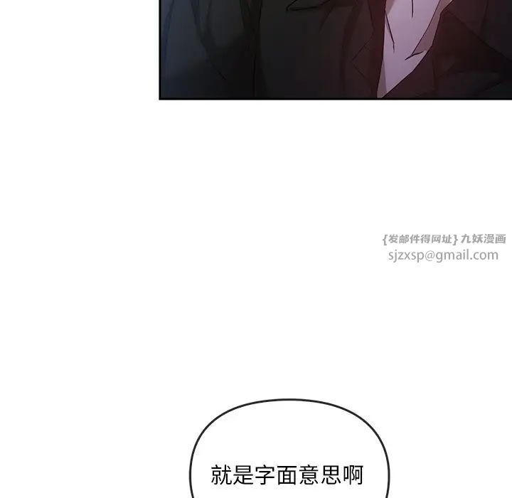 《转世续缘》漫画 第20話