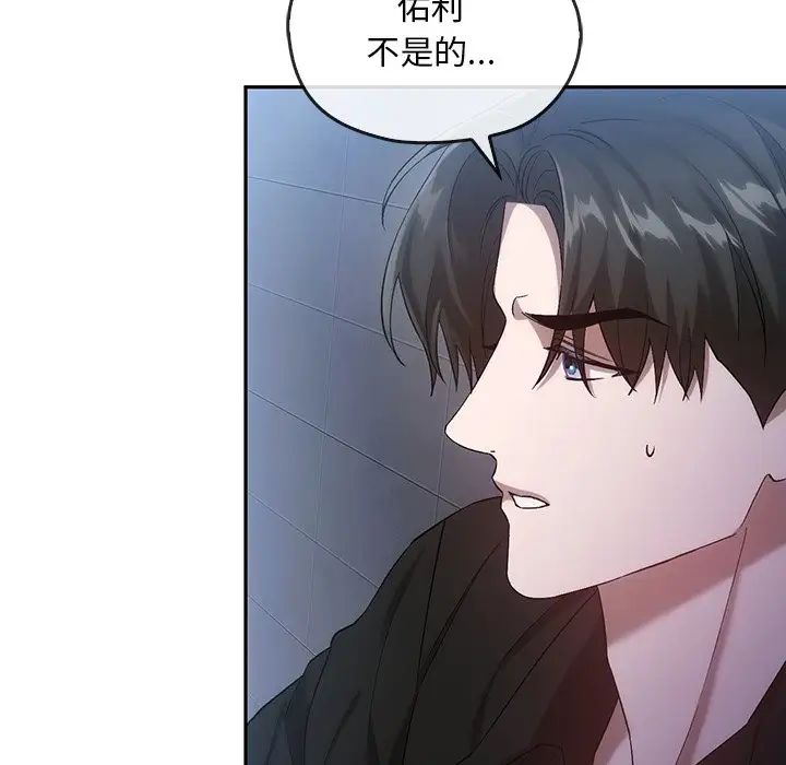 《转世续缘》漫画 第20話