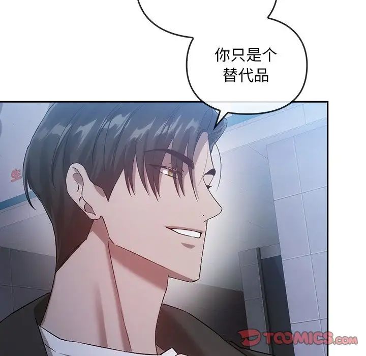 《转世续缘》漫画 第20話