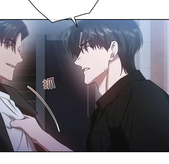 《转世续缘》漫画 第20話