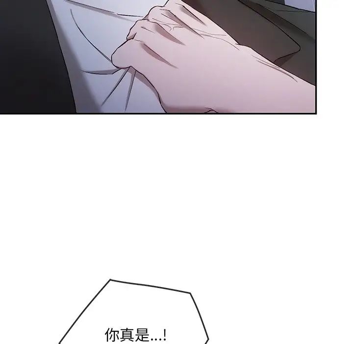 《转世续缘》漫画 第20話