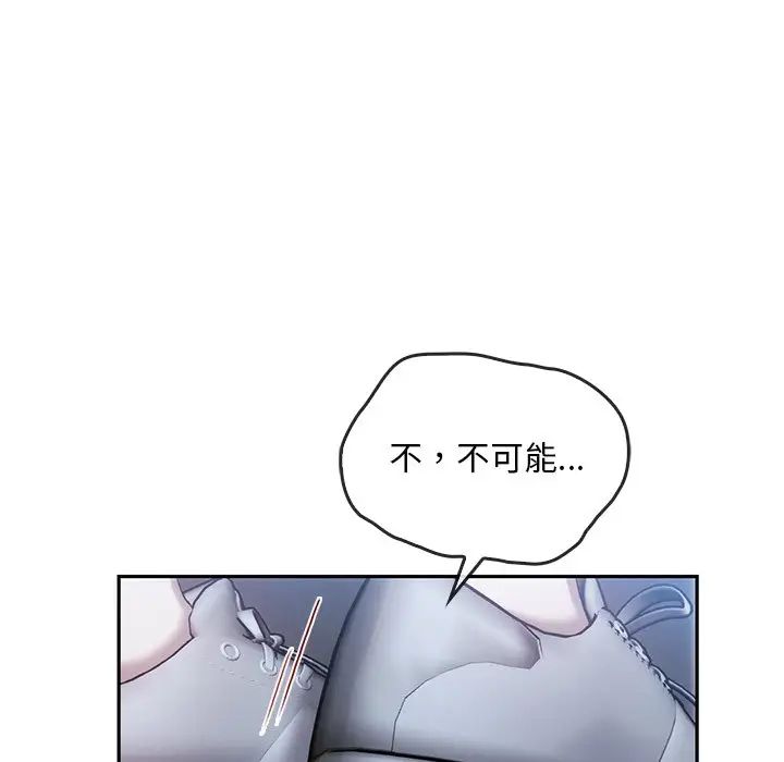 《转世续缘》漫画 第20話