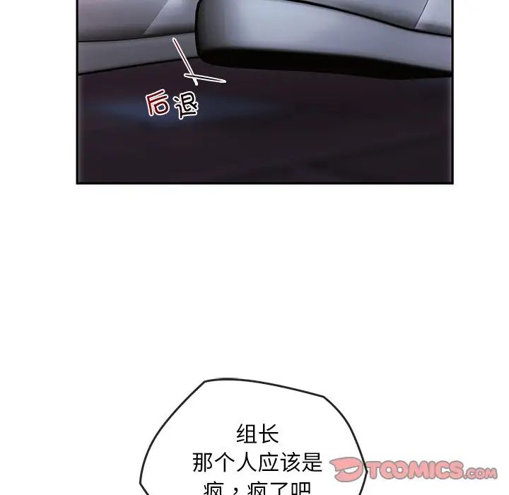 《转世续缘》漫画 第20話