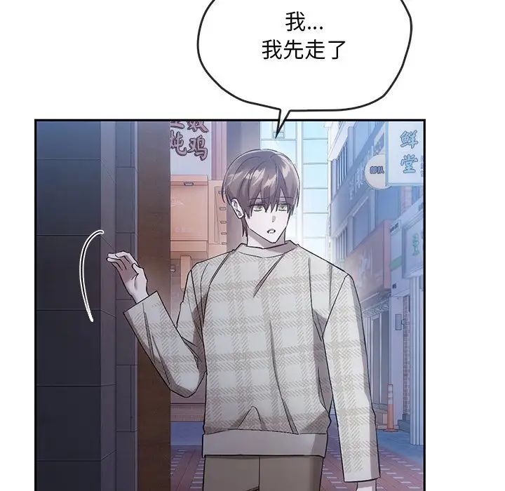 《转世续缘》漫画 第20話