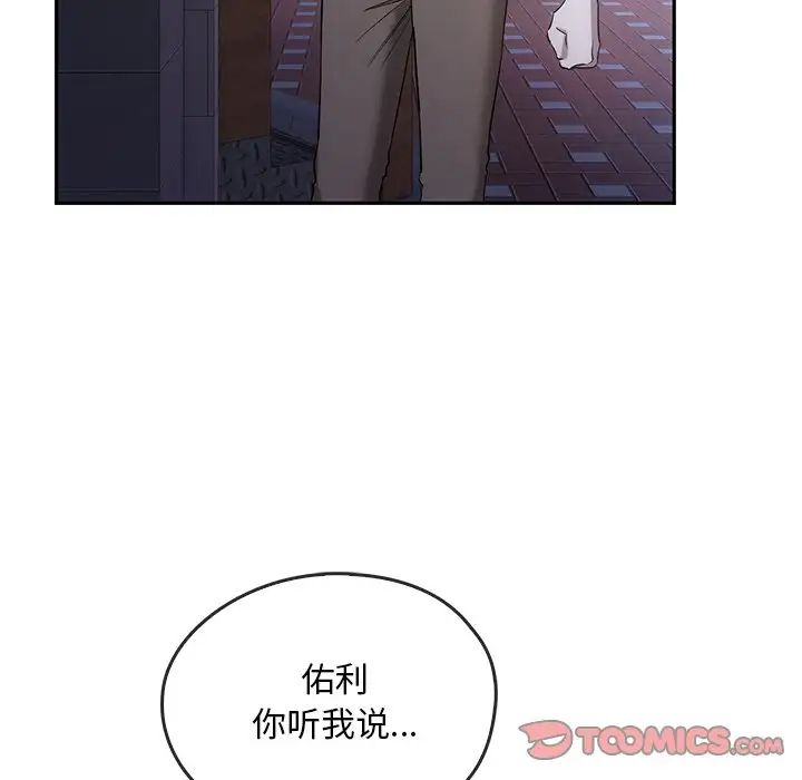 《转世续缘》漫画 第20話
