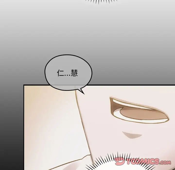 《转世续缘》漫画 第20話