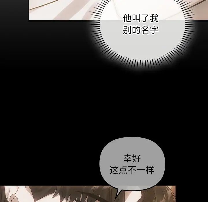 《转世续缘》漫画 第20話