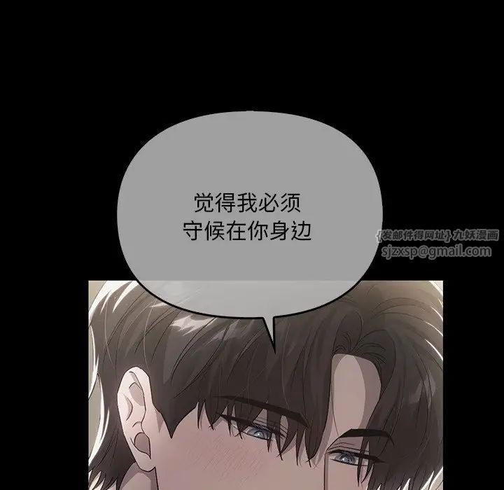 《转世续缘》漫画 第20話