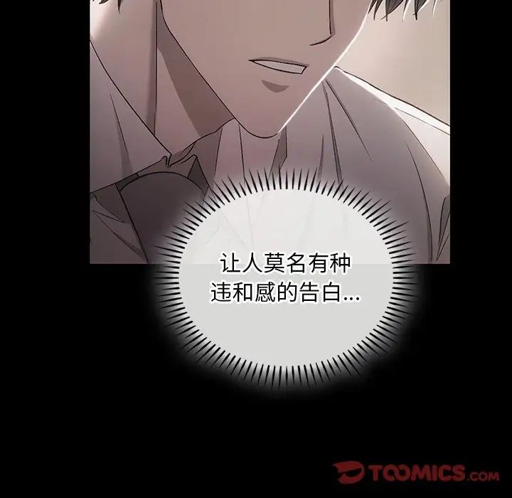 《转世续缘》漫画 第20話