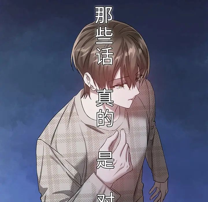 《转世续缘》漫画 第20話