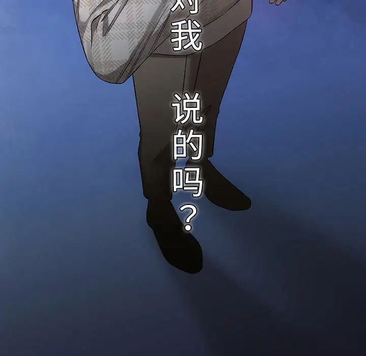 《转世续缘》漫画 第20話
