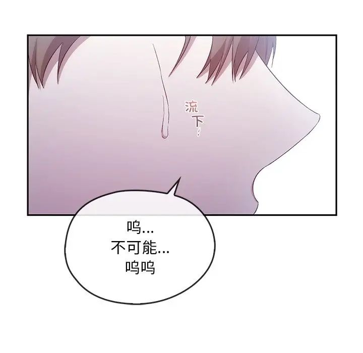 《转世续缘》漫画 第20話