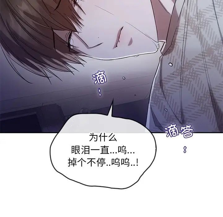 《转世续缘》漫画 第20話