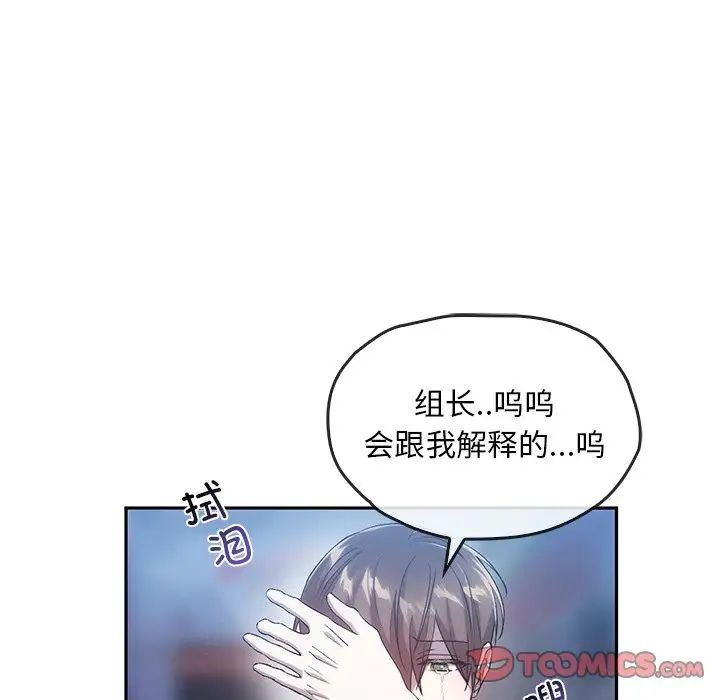 《转世续缘》漫画 第20話