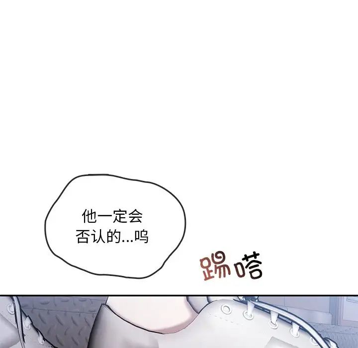 《转世续缘》漫画 第20話