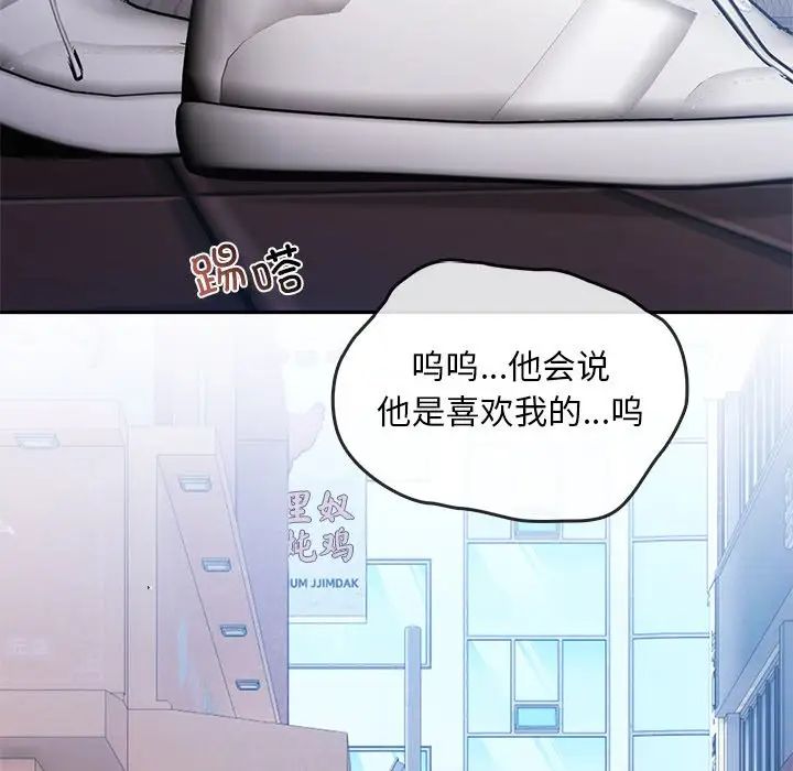 《转世续缘》漫画 第20話