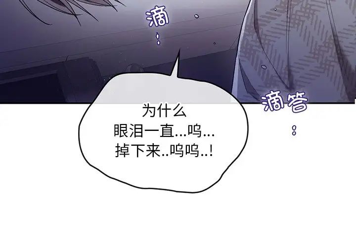 《转世续缘》漫画 第21話