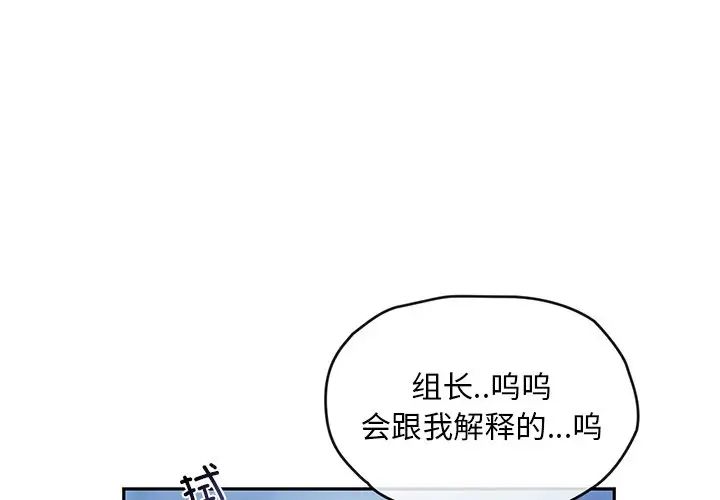 《转世续缘》漫画 第21話