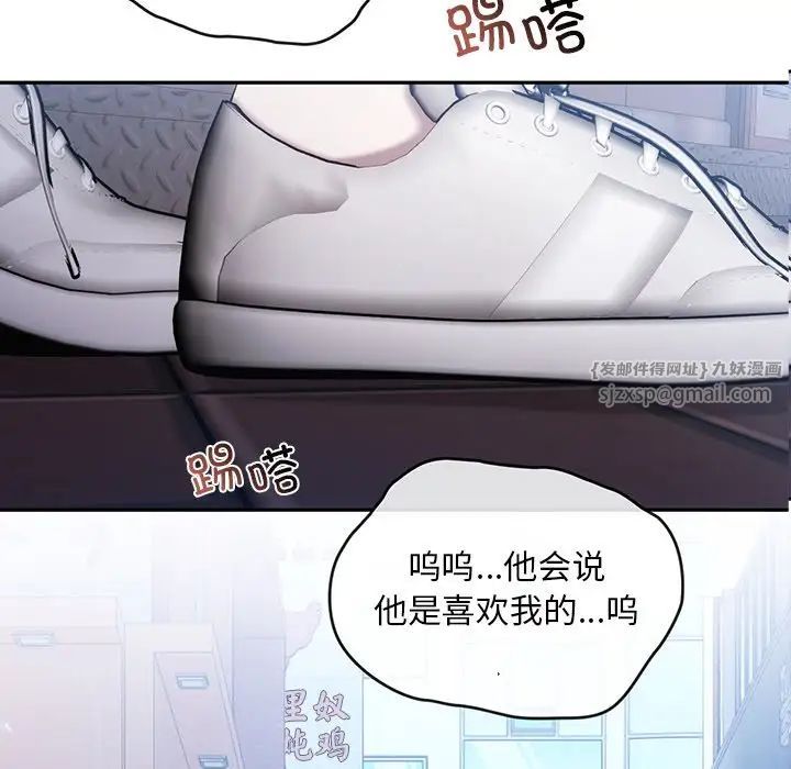 《转世续缘》漫画 第21話