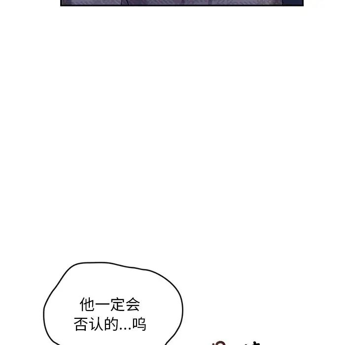 《转世续缘》漫画 第21話