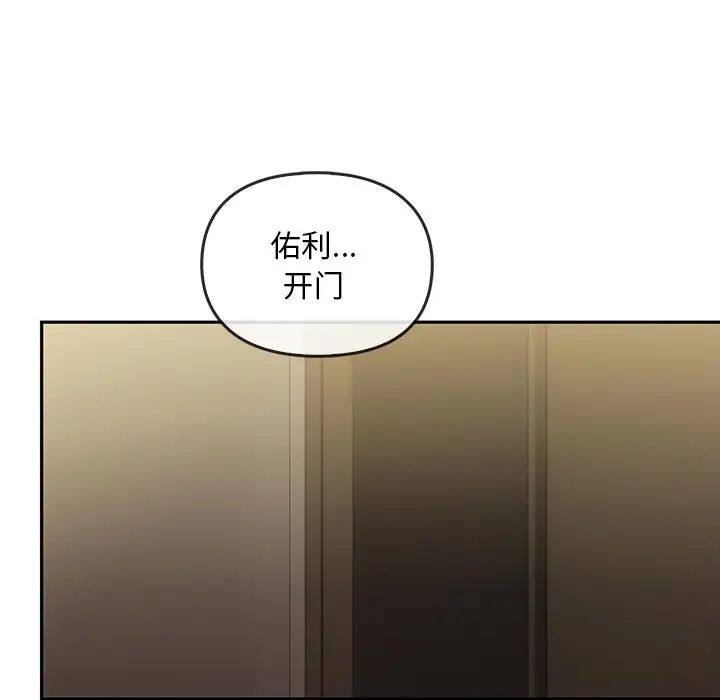 《转世续缘》漫画 第21話
