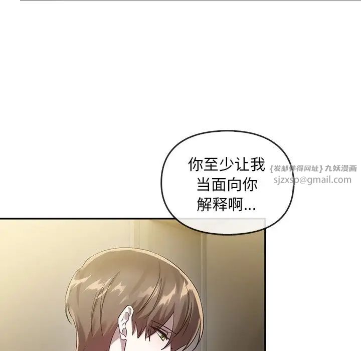《转世续缘》漫画 第21話