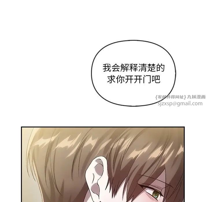 《转世续缘》漫画 第21話