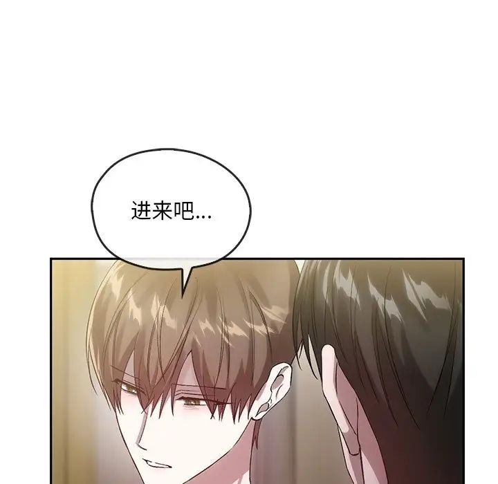 《转世续缘》漫画 第21話