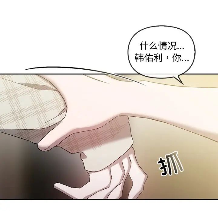 《转世续缘》漫画 第21話