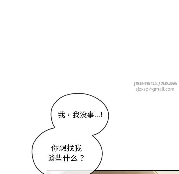 《转世续缘》漫画 第21話
