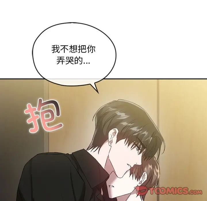 《转世续缘》漫画 第21話