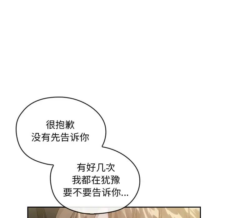 《转世续缘》漫画 第21話