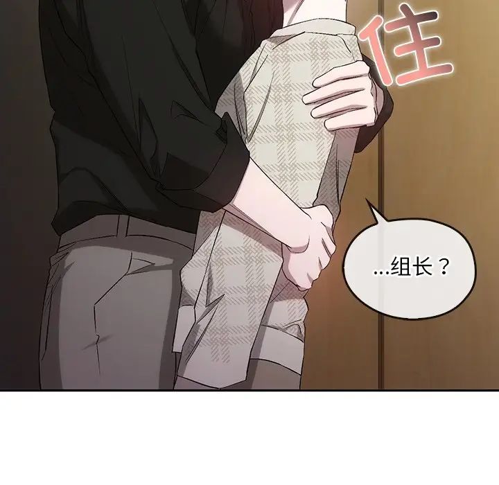 《转世续缘》漫画 第21話