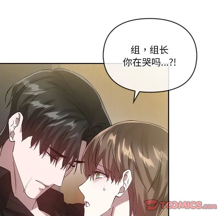 《转世续缘》漫画 第21話