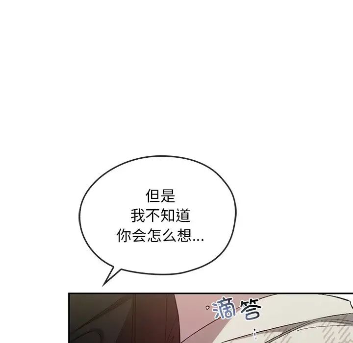 《转世续缘》漫画 第21話