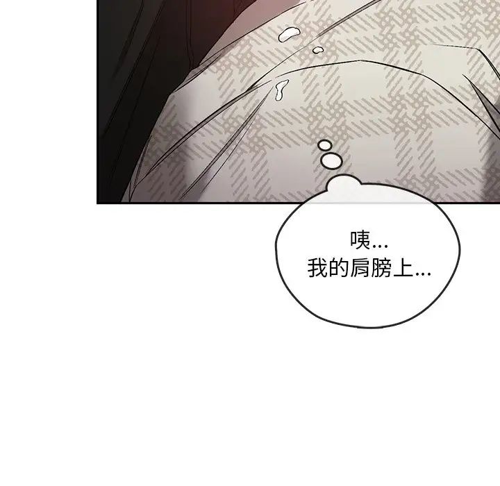 《转世续缘》漫画 第21話