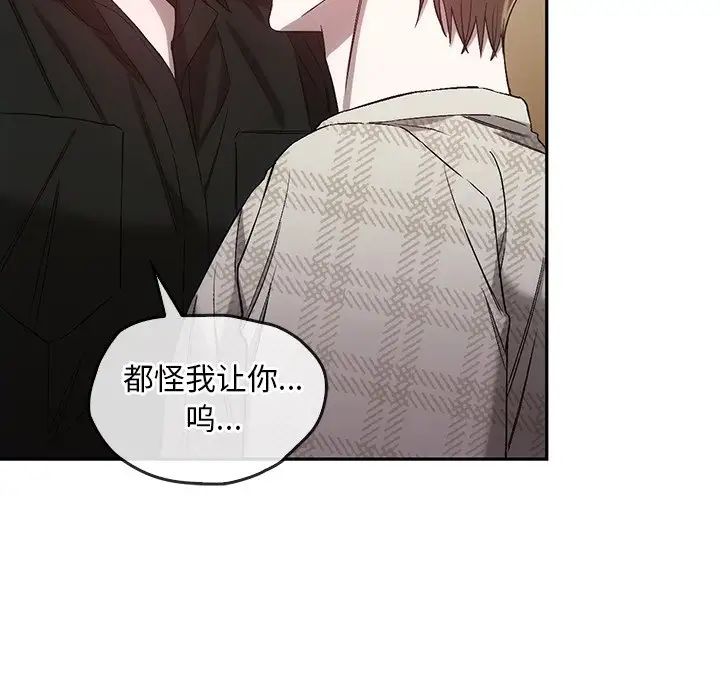 《转世续缘》漫画 第21話