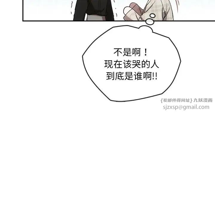 《转世续缘》漫画 第21話