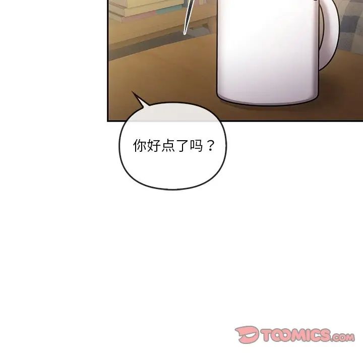 《转世续缘》漫画 第21話