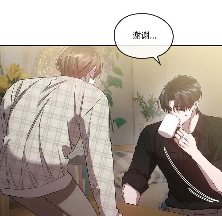 《转世续缘》漫画 第21話