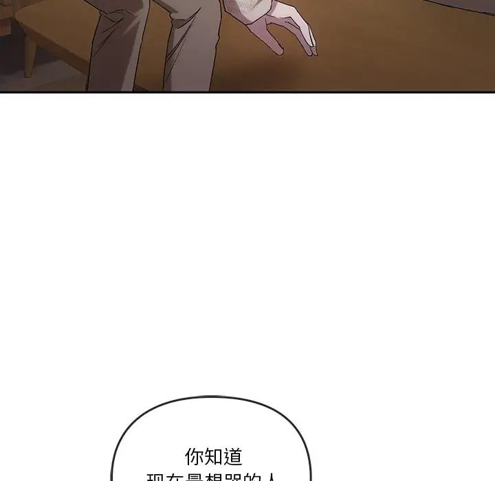 《转世续缘》漫画 第21話