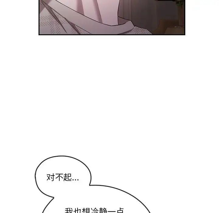 《转世续缘》漫画 第21話