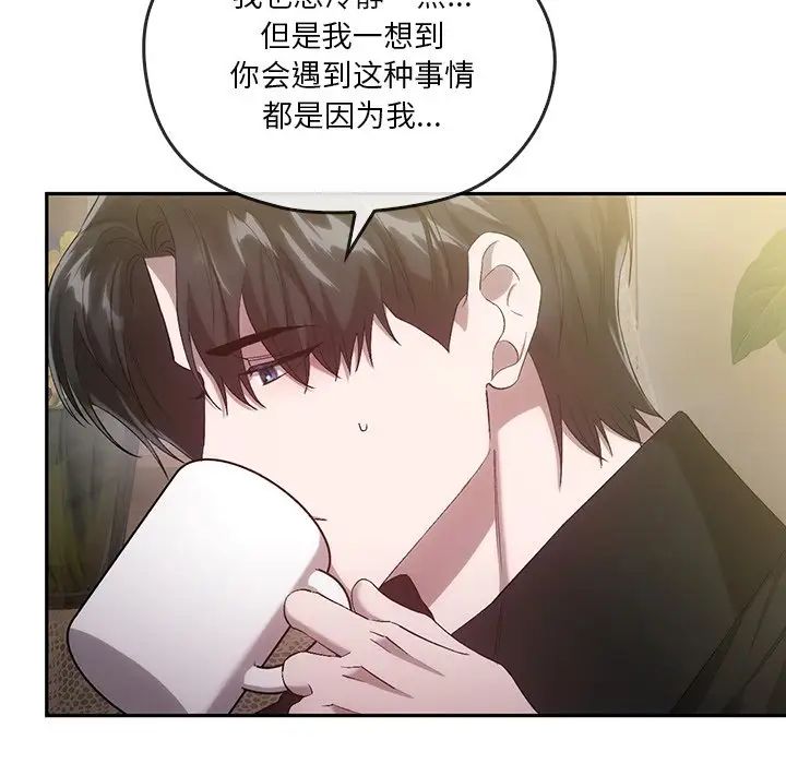 《转世续缘》漫画 第21話