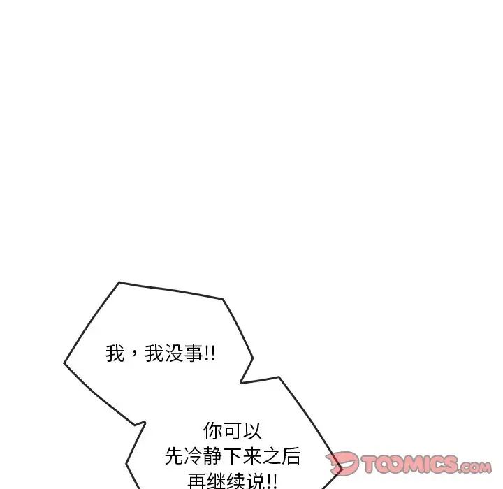 《转世续缘》漫画 第21話