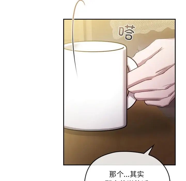 《转世续缘》漫画 第21話