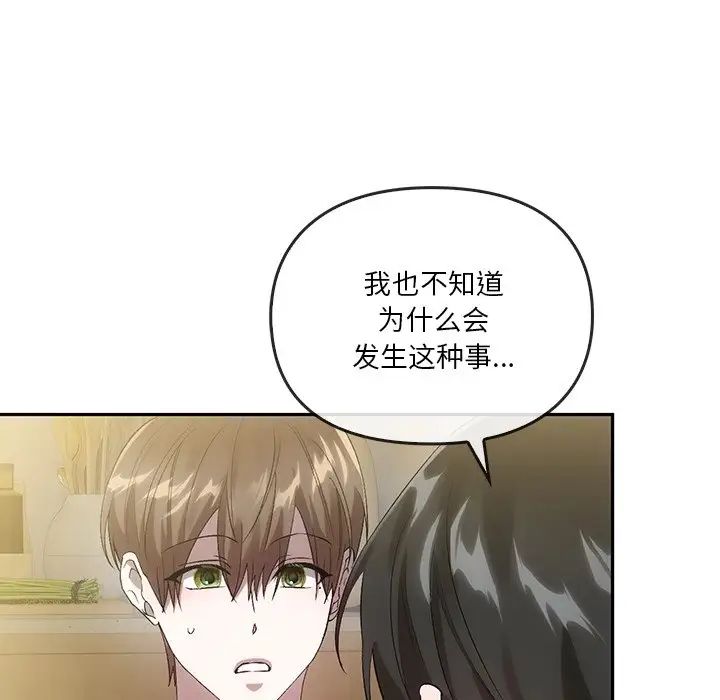 《转世续缘》漫画 第21話
